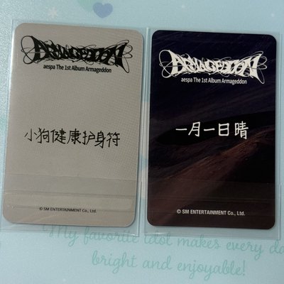 winter小狗健康護身符&一月一日晴 中文卡背set