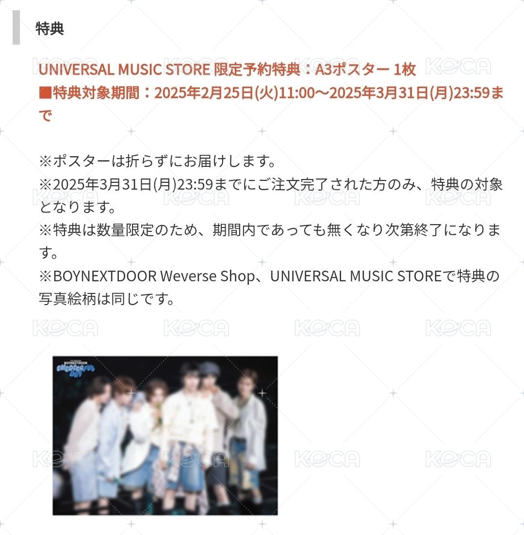 24fm 環球 回憶錄 A3 特典 海報  背面