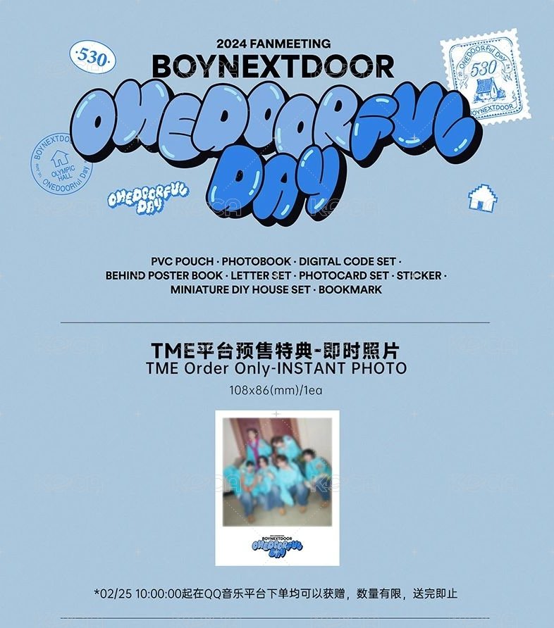 24fm QQ音樂 回憶錄 特典卡 團體拍立得 背面