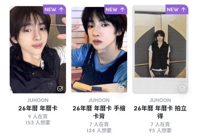 年曆一些小小set