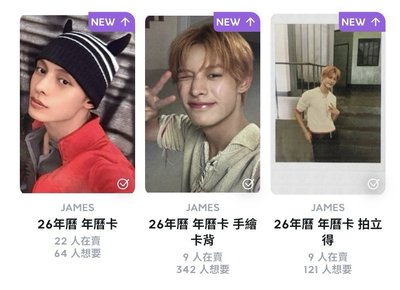 年曆一些小小set