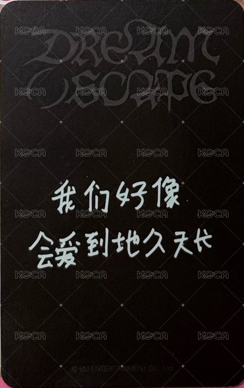 迷五   mnz 簽售卡  背面