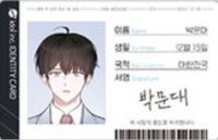 韓版漫畫Vol.2特裝 數據卡 ID卡
