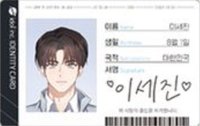 韓版漫畫Vol.2特裝 數據卡 ID卡