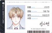 韓版漫畫Vol.2特裝 數據卡 ID卡