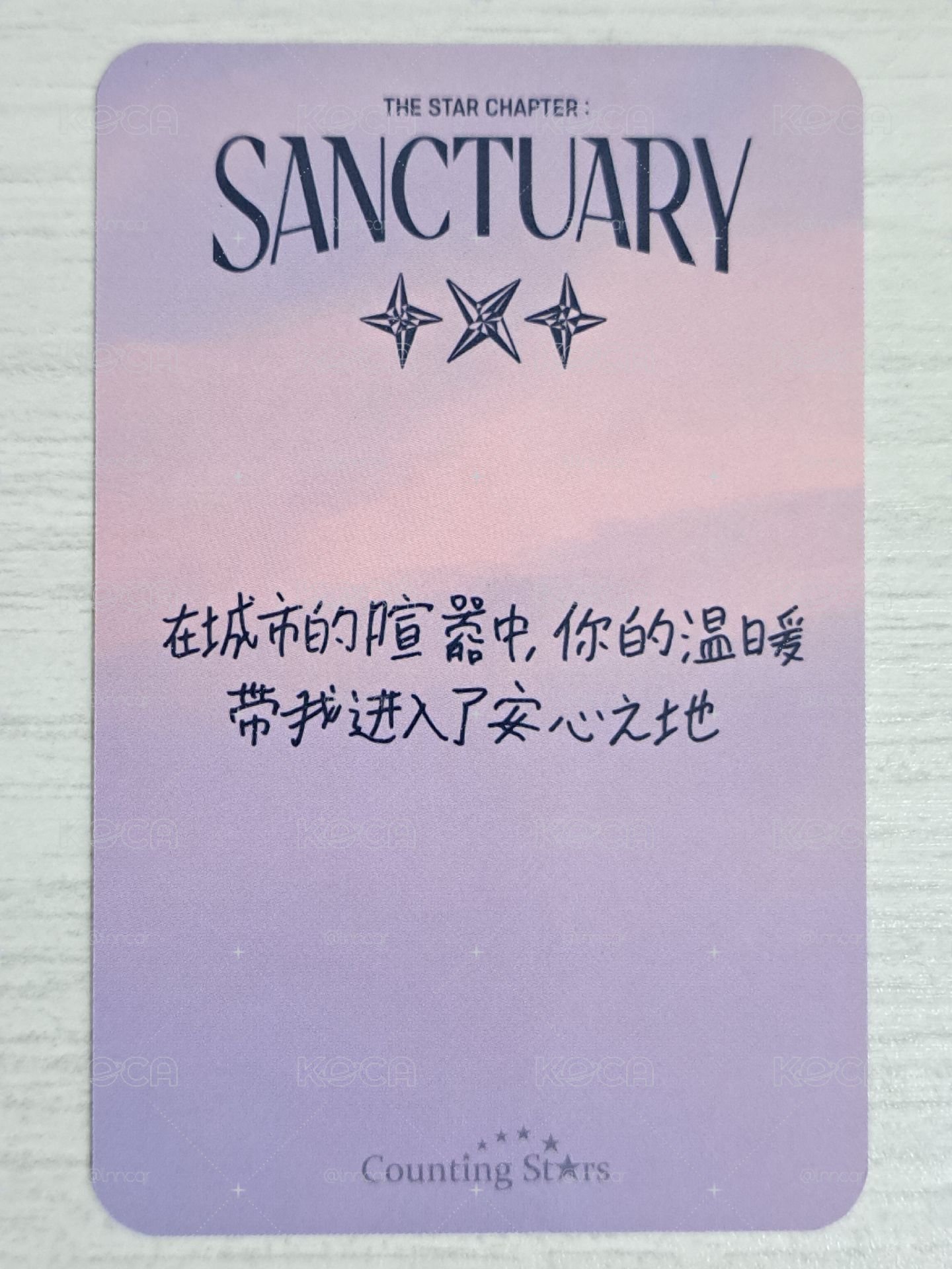 迷七 數星星 上海 簽售卡 竣 在城市的喧囂中 你的溫暖帶我進入了安心之地