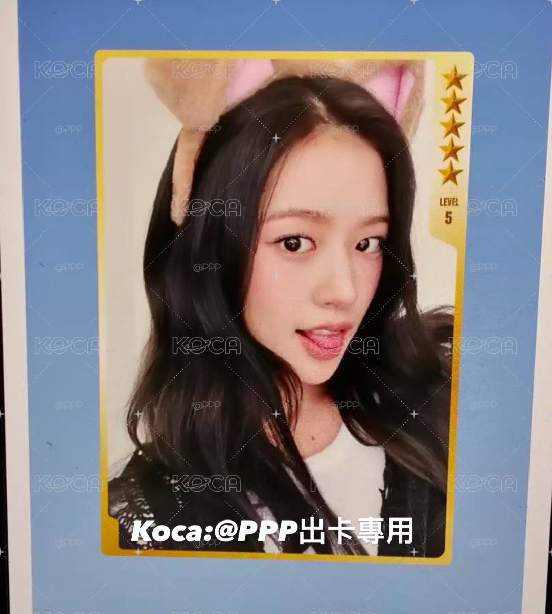 IVE星光卡 五星安