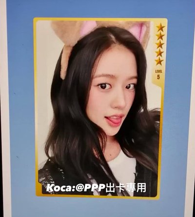 IVE星光卡 五星安