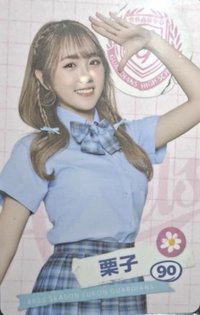 ⚾️悍將中學 女孩卡 