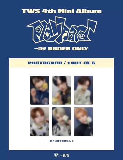 （非現）tws韓振 yzy北京/上海簽售卡