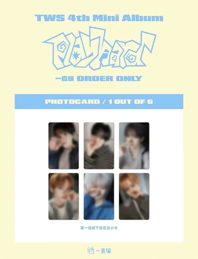 （非現）tws韓振 yzy北京/上海簽售卡