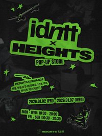 yesweare idntt X HEIGHTS 快閃店