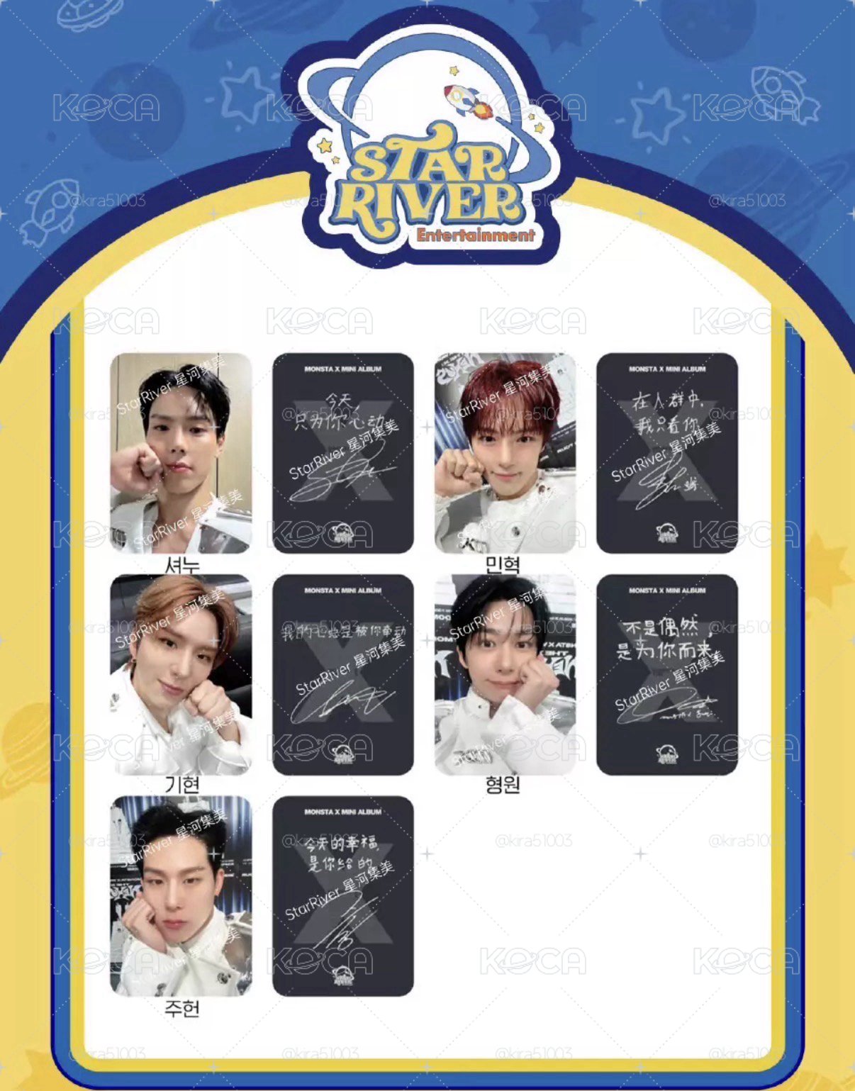 monsta x 星河簽售