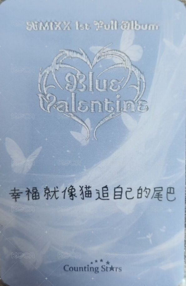 正規一 數星星 線上 1.0 簽售卡 精靈 背面