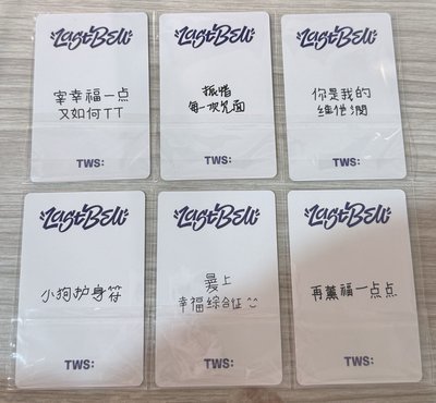 Last Bell 一直娛簽售3.0（中背）