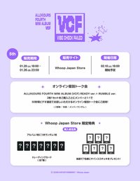 MINI4 Whoop Japan 5.0 影通特典