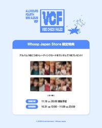 MINI4 Whoop Japan 3.0 影通特典