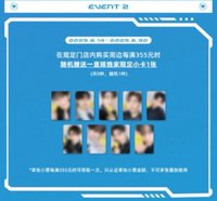 迷五快閃 廣州滿額卡