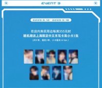 迷五快閃 上海第一週滿額卡