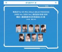 迷五快閃 一直娛上海場幸運卡