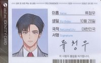 韓版漫畫Vol.1特裝 數據卡 ID卡