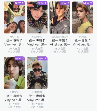 Cortis 黑膠卡 一套6張 一次出