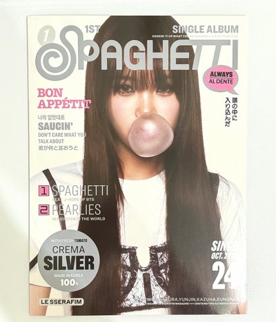 Le sserafim｜🍝已拆專