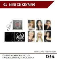 STICK OUT 愛豆驛站 快閃 鑰匙圈吊飾 