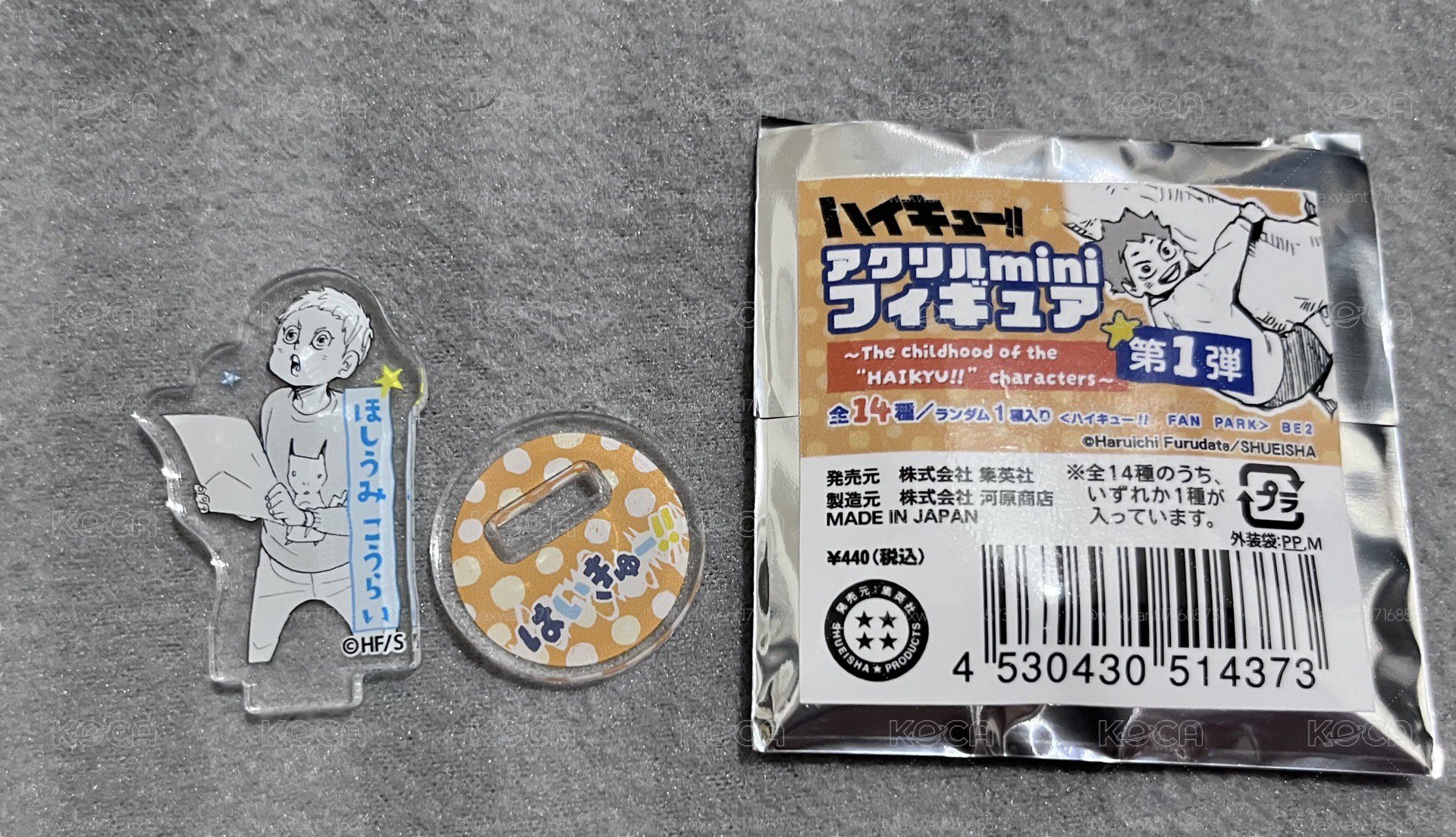 排球少年 星海幼年立牌