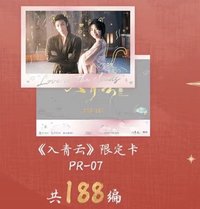 雙人188PR