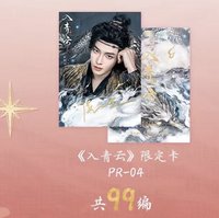 侯明昊99PR卡