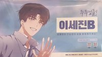 韓版漫畫Vol.3特裝 周邊卡 燈箱風卡