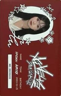 STICK OUT 愛豆驛站 周邊卡 行李吊牌卡