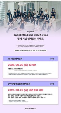 <ASSEMBLE25> AS25 WM線上 麵包少女