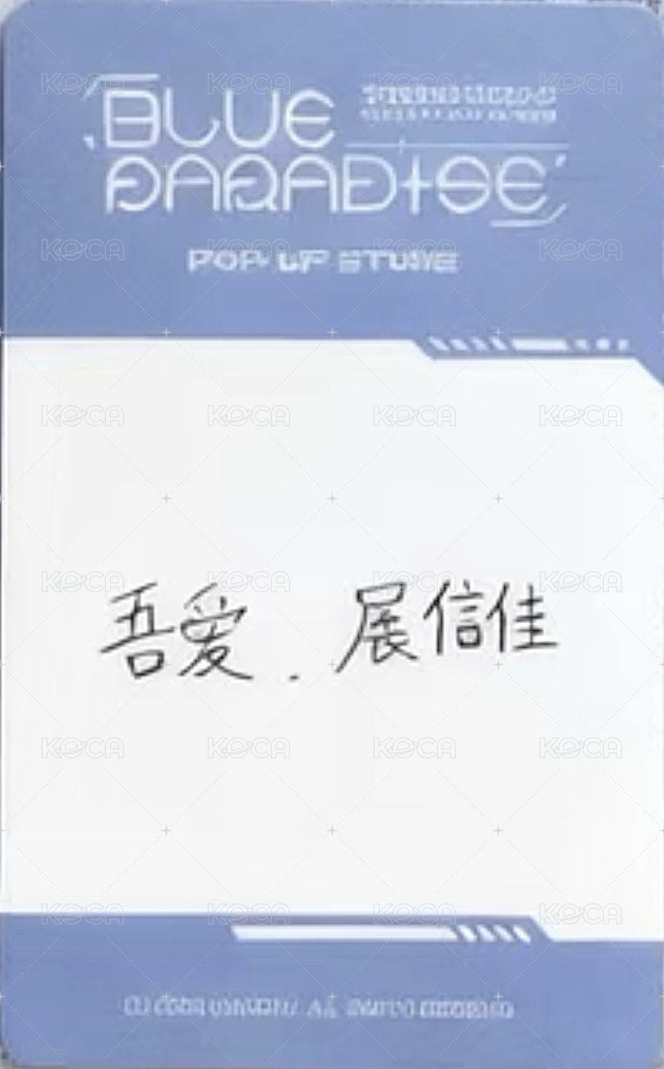 迷五快閃 yzy 北京場 幸運卡 玫瑰 ver. 背面