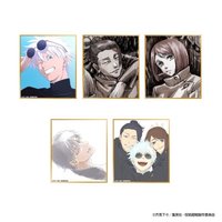 咒術迴戰展 懐玉・玉折 隨機色紙（全5種）