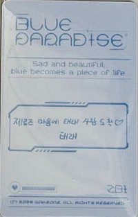 迷五快閃 第一週語音訊息卡 入場卡 / 場限卡 