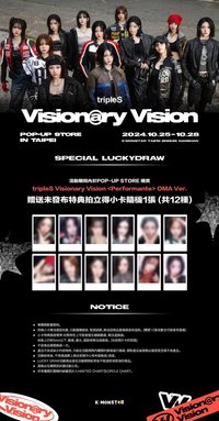 VV <Performante> OMA Ver. K-MONSTAR LUCKY DRAW