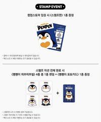 PENPEN快閃 集章活動