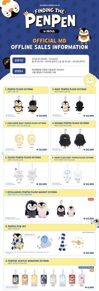 PENPEN快閃 首爾場MD