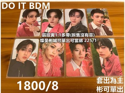 do it bdm（慶生價九折）