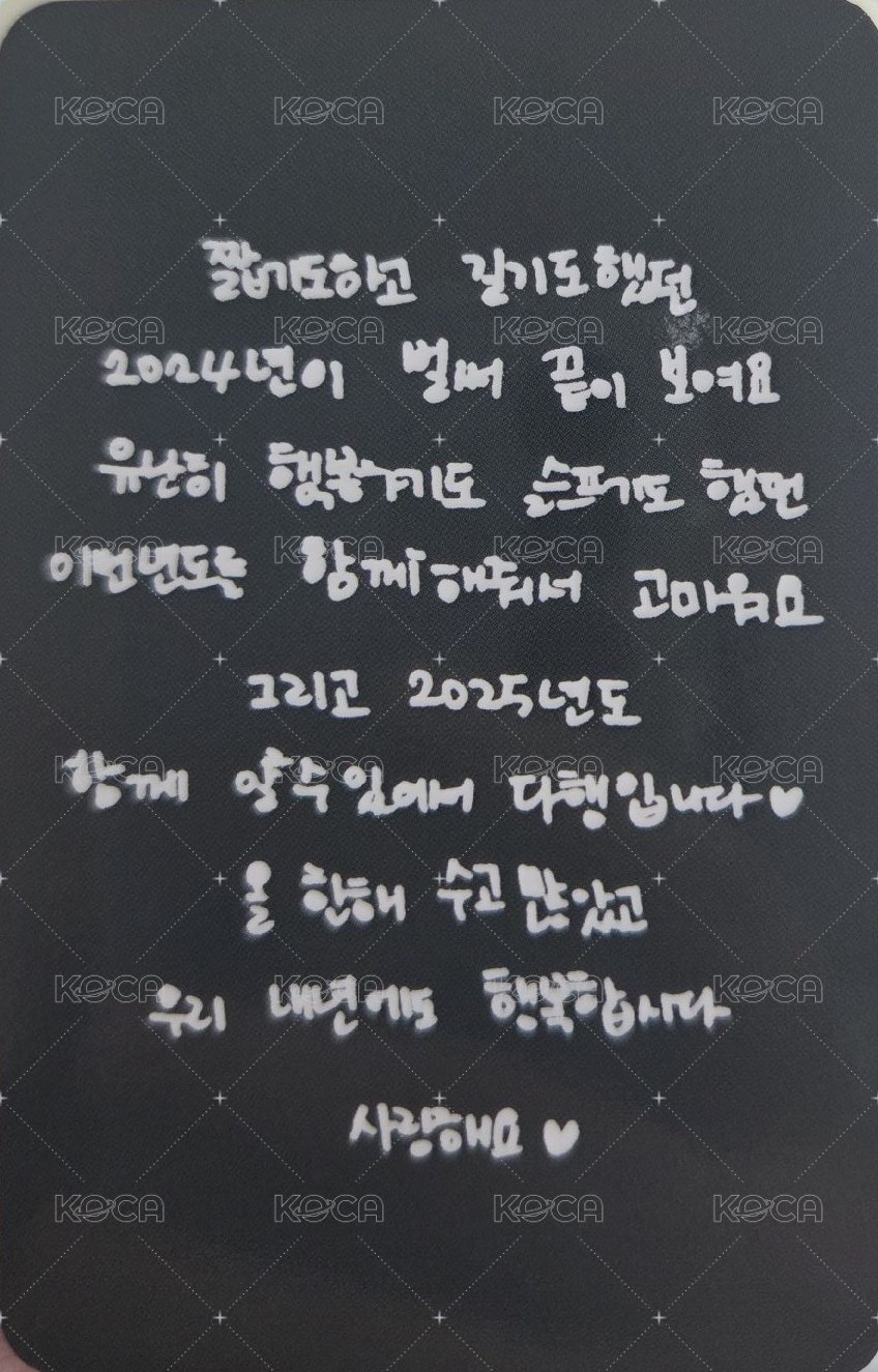 迷六   特典卡 聖誕派對 party fm 小卡 背面