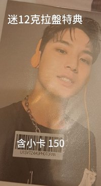 迷12 克拉盤特典 奎