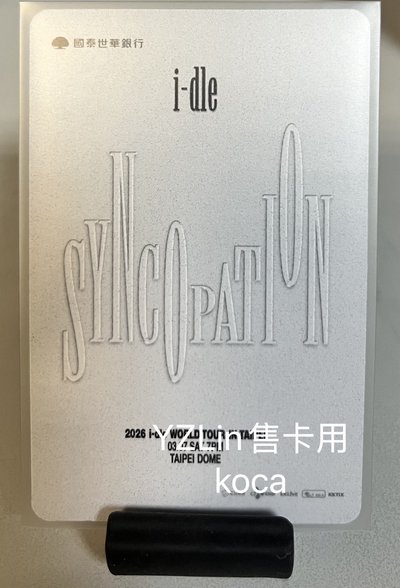i-dle台北場演唱會入場卡