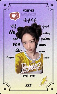 BABYMONSTER 新年歌詞卡 QQ音樂 SSR 遊戲卡 