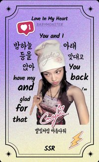 BABYMONSTER 新年歌詞卡 QQ音樂 SSR 遊戲卡 