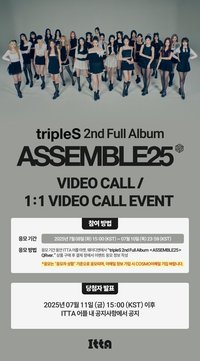 <ASSEMBLE25> 250729ITTA影通