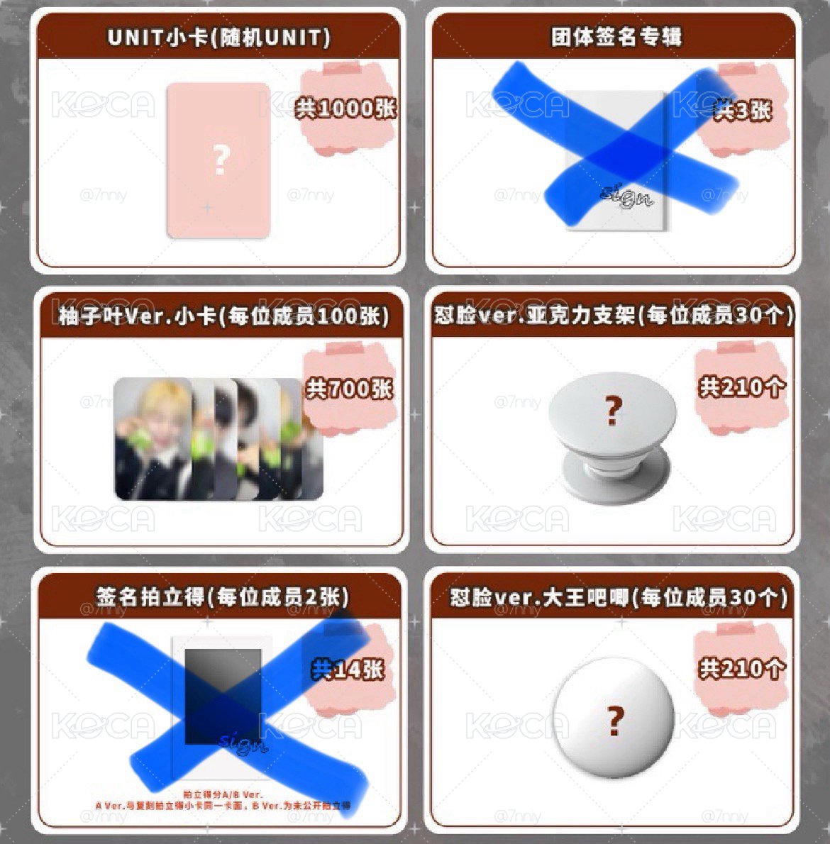   ･｡數星星盲盒 － （非現）･｡