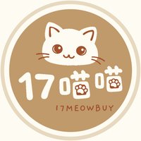 17喵喵🐾