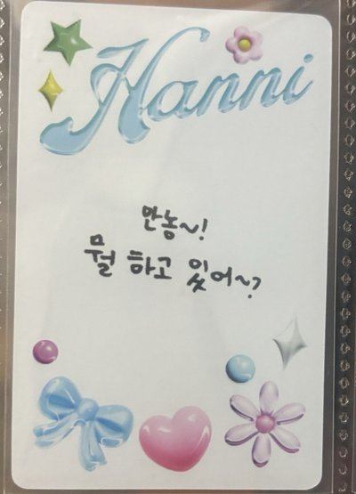 Get Up 專輯卡 Hanni ver. （兩張一組售）